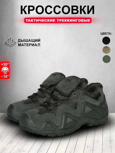 TOP SHOP 1221 Кроссовки тактические мужские