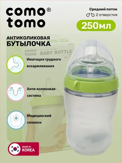Бутылочка антиколиковая Comotomo, зеленая, 3 м+, 250 мл