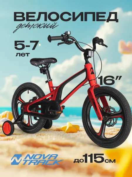 NOVATRACK Велосипед 16" FLIGHT PRO. Магний-алюм.рама