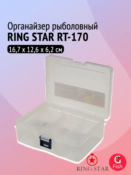 Ring Star Органайзер рыболовный RT-170, 167х126х62мм