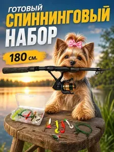 На рыбалку Удилище, рабочая длина 180 см, до 60 гр