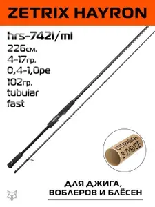 Zetrix Спиннинг HAYRON HRS-742L ML 2nd Gen 4-17 гр 2,26 м