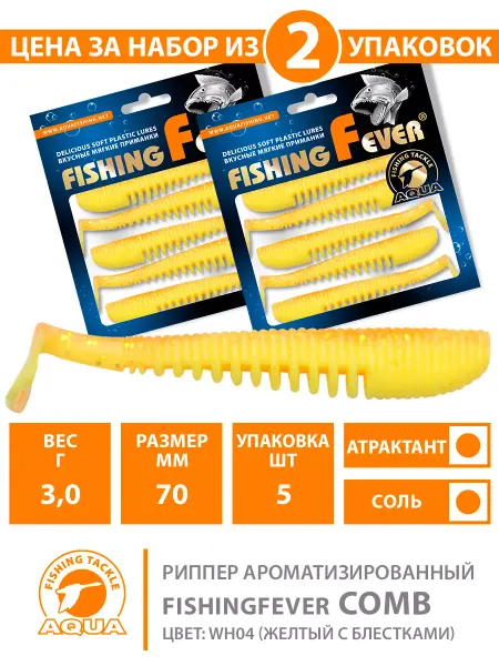 Aqua Силиконовая приманка Comb 7cm 3g цвет WH04 2 уп по 5шт