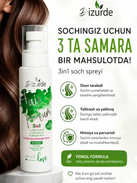 Dizurde lazurde Spray Hair Cream 3 - в1 многофункциональный термозащитный спрей, витамин Е