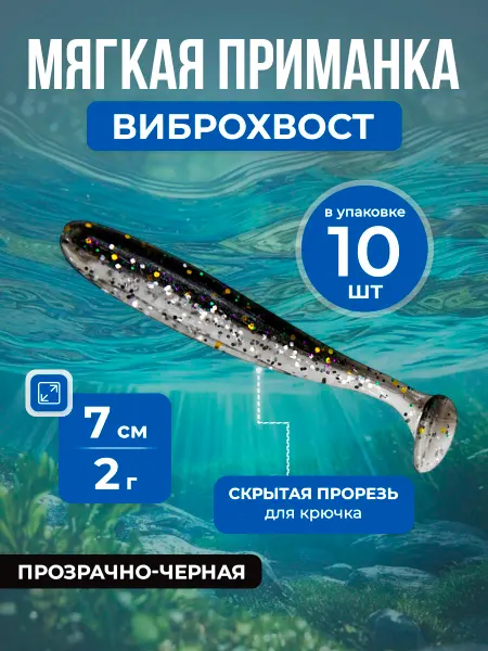 Нет бренда Приманка Виброхвост мягкая, двухцветная, 7 см, 2 г, 10шт