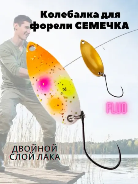 ЗЯБЛИКОВ Блесна для рыбалки колебалка Семечка 2.9см 2.2гр