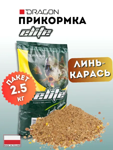 Dragon Прикормка ELITE линь-карась 2,5 кг