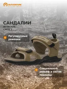 Сандалии Outventure Crete 3