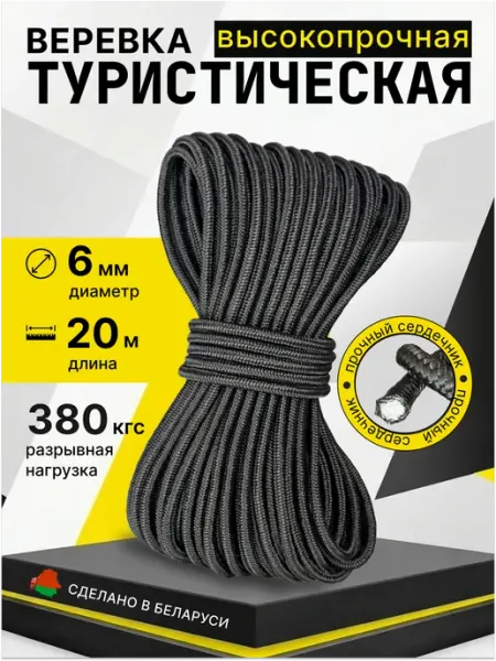 СДРплюс Туристическая веревка 6 мм 20 м хаки