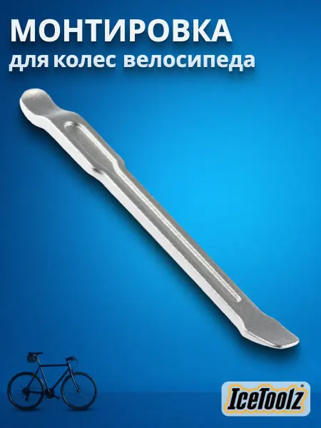 IceToolz Монтировка для колес велосипеда 200 мм 64H2