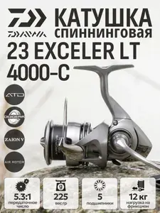 DAIWA Катушка 2023 Exceler LT4000-C рыболовная спиннинговая