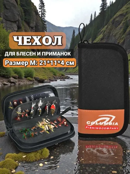 TriFonFish Чехол для блесен и рыболовных принадлежностей 21x11