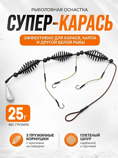 Columbia fishing company Монтаж рыболовный убийца карася 25 г