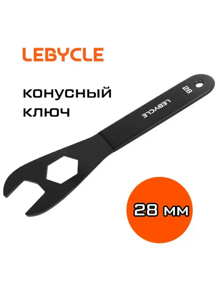 Нет бренда Ключ конусный 28 мм для велосипедных втулок