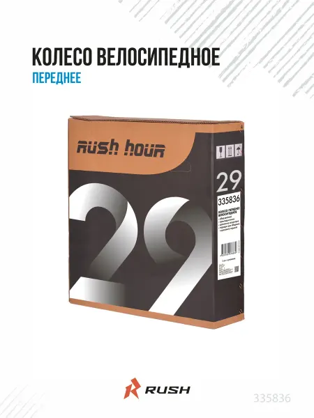 RUSH HOUR Колесо велосипедное 29" переднее disc
