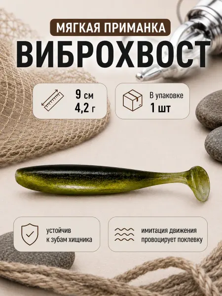 Нет бренда Приманка мягкая на окуня и голавля Червь виброхвост 9см 4.2г