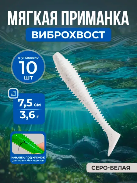 Нет бренда Мягкая приманка Свимбейт T-Tail Grub, 7,5 см, 3.6 г, 10шт