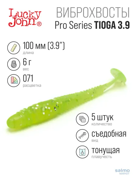 Lucky John Виброхвосты съедобные TIOGA 3.9