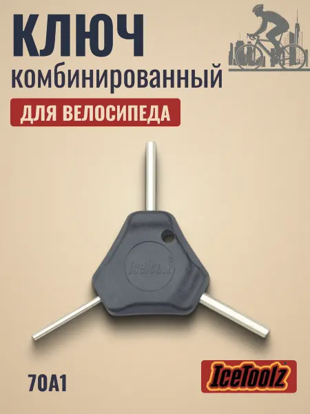 IceToolz Ключ Y-образный велосипедный на 3-5 мм