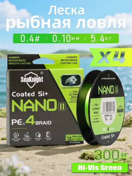 SeaKnight NANOII рыболовная леска, 300 м, ярко-зелёного цвета, диаметр…