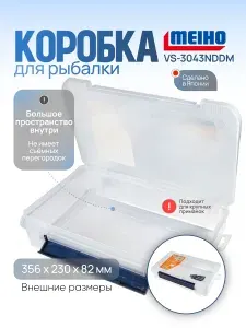 Meiho Коробка рыболовная Versus VS-3043NDDM Black 356x230x82