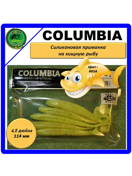 Columbia fishing company Виброхвост COLUMBIA 4,5"