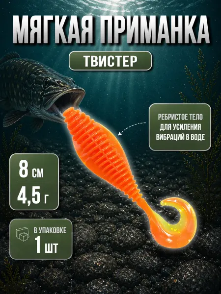Нет бренда Мягкая приманка Твистер Screw Worm на окуня, 8см, 4.5г