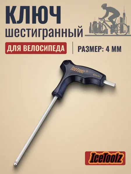 IceToolz Ключ шестигранный на велосипед 4 мм 7M40
