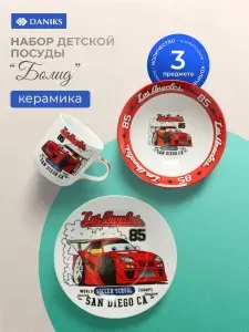 Daniks Набор детской посуды керамика 3 предмета для кормления, Болид