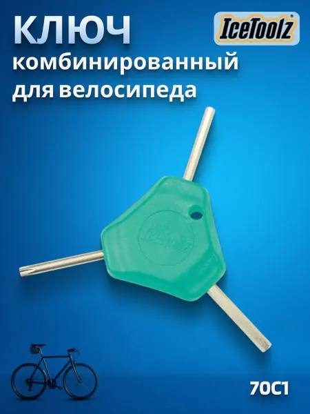 IceToolz Ключ комбинированный на 4-5 мм