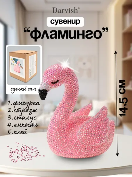 Darvish TM набор для творчества алмазная мозаика фигурка 3Д, сувенир