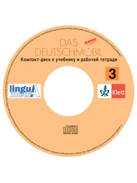 Lingua Media Das neue Deutschmobil (Рус. Изд.) - 3 Аудиодиск