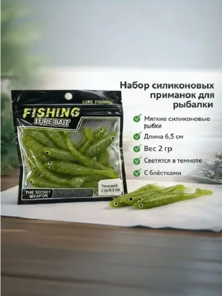 Силиконовая приманка Виброхвосты "съедобные" 6.5см 2гр 10шт