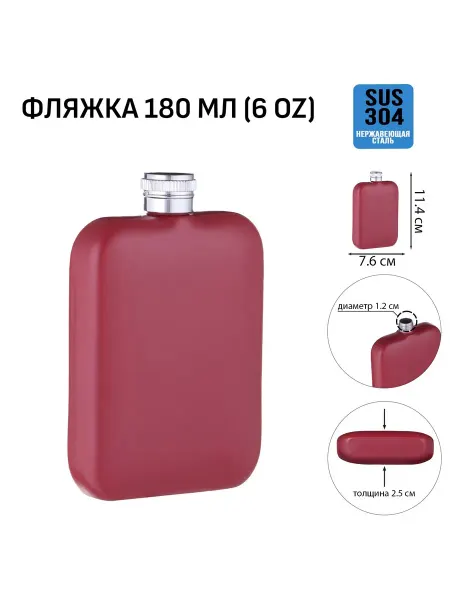 Мастер К Фляжка 180 мл подарочная, армейская, 6 oz