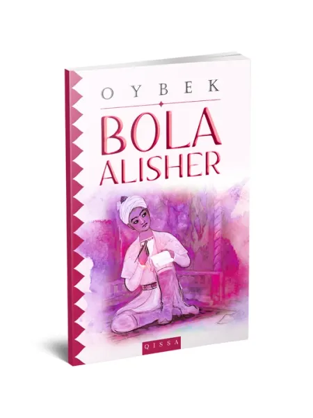 Ойбек - Бола Алишер (узбекская повесть)