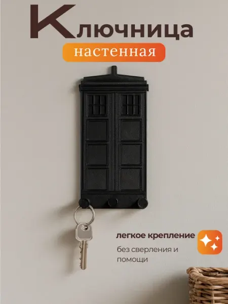 DeepLove Ключница настенная самоклеящаяся 3 крючка