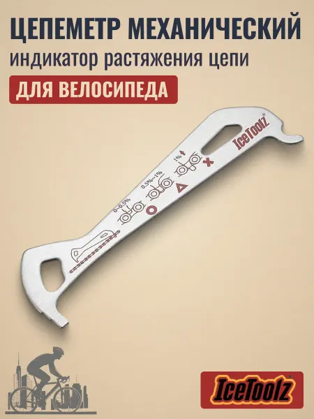 IceToolz Цепеметр механический индикатор велосипедный 62C4