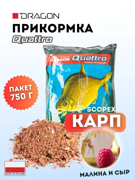 Dragon Прикормка Quattro КАРП малина-сыр 750 г (скопекс)