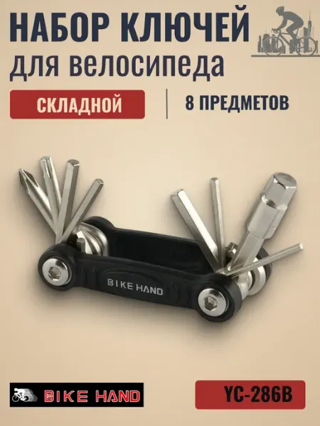 Bike Hand Шестигранники для велосипеда YC-286B 8 ключей