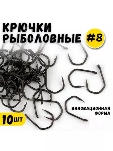 CarpBit Крючки карповые К.T.R. 10 шт. размер № 8