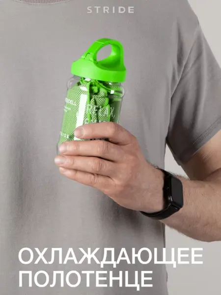 Stride Охлаждающее полотенце спортивное для тренировок 80х30 см