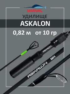 Narval Удилище зимнее FROST Askalon 82MH для рыбалки