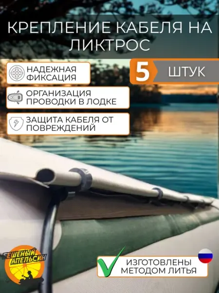 БЕШЕНЫЙ АПЕЛЬСИН Крепление кабеля на ликтрос чёрное 8мм 10шт