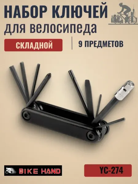 Bike Hand Набор шестигранников для велосипеда YC-274 9 ключей