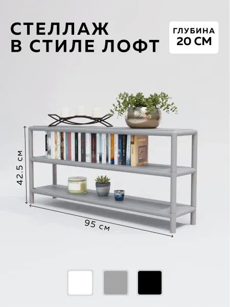 Delta-Loft Этажерка металлическая для хранения 3 полки