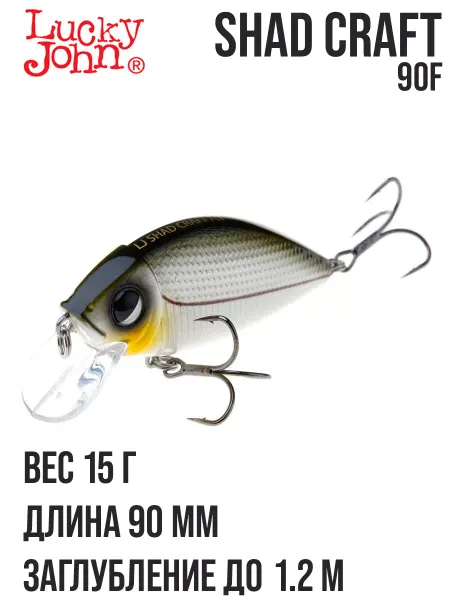 Lucky John Воблер плавающий SHAD CRAFT 90F