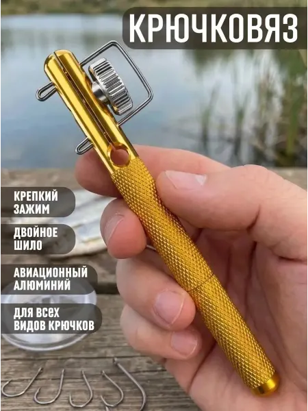 ABYRVAL Крючковяз рыболовный Узловяз для крючков Петлевяз