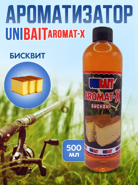 Unibait Ароматизатор для рыбалки сироп AROMAT-X БИСКВИТ
