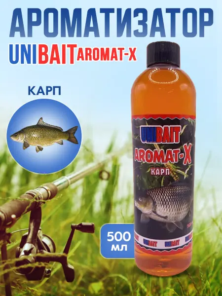 Unibait Ароматизатор для рыбалки сироп AROMAT-X КАРП