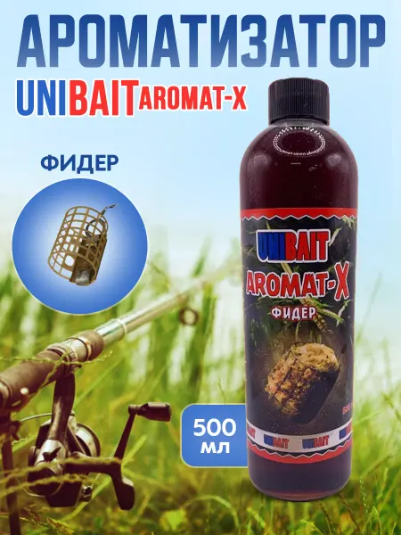 Unibait Ароматизатор для рыбалки сироп AROMAT-X ФИДЕР